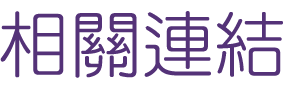 約會-找交友一對一排約聯誼-認識異性的手段就在約會