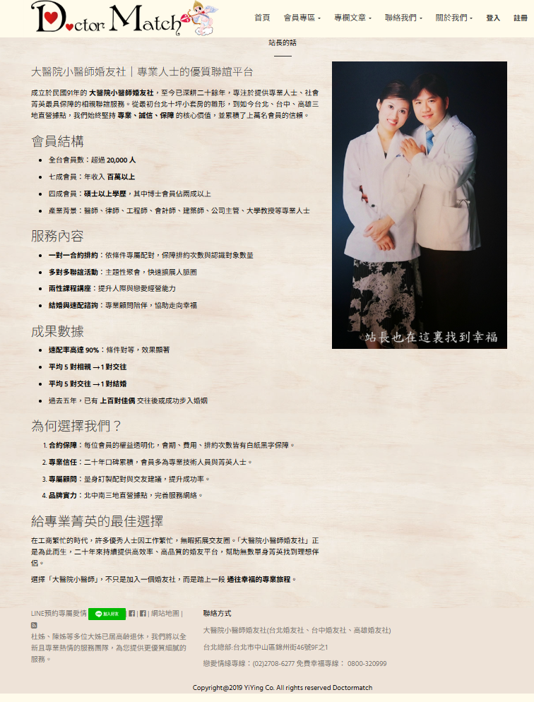 約會-找交友約會婚戀平台-一次就讓你別再被長輩逼去相親